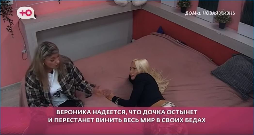 Несмотря на то, что информация о второй беременности Виктории Салибековой была известна почти всем участникам «Дома-2», включая бывших, тема «испорченной новости» стала предметом всестороннего обсуждения.