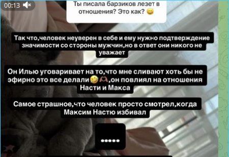 В Таиланде, где осели бывшие участники реалити-шоу "Дом-2", настроенные оппозиционно к проекту, разгорается новый виток противостояния.