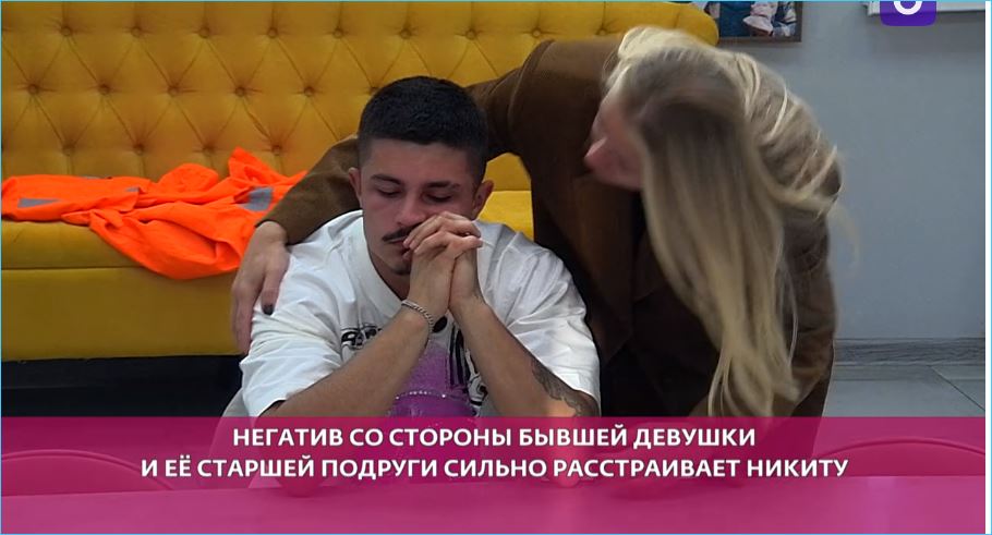 Союз Вероники Гракович и Элины Рахимовой придал первой такую уверенность, что она стала считать себя выше других. Дошло до того, что Гракович начала поучать даже опытного Андрея Черкасова.
