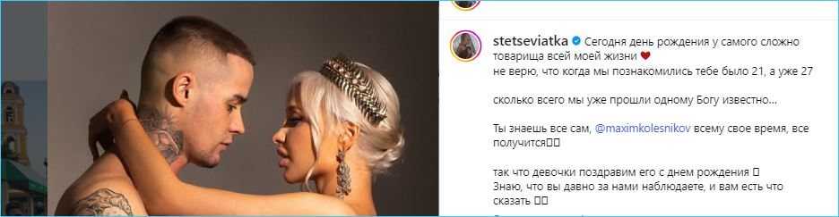 Бывшие звезды телепроекта "Дом-2", Анастасия Стецевьят и Максим Колесников, несмотря на официальное расторжение брака и прошлые разногласия, вновь оказались вместе, проводя время в Таиланде.