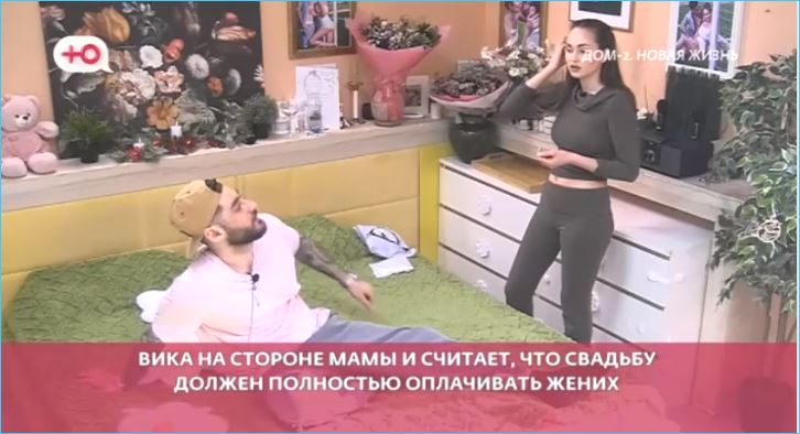 Гракович требует от мужа полного финансового подчинения