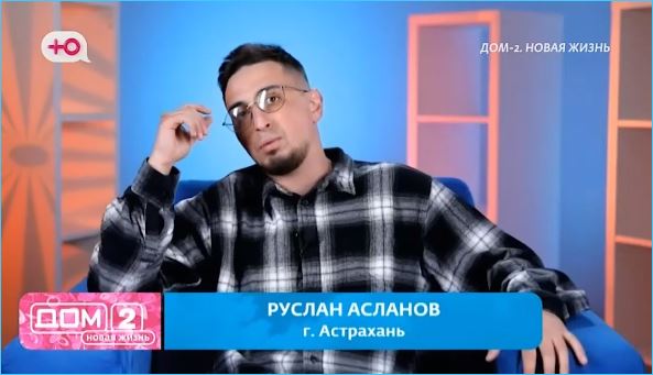 Конфликт на 