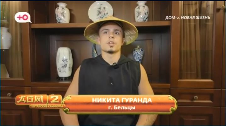 Готовясь к скорому отъезду из Китая, Никита Гуранда значительно активизировался в своих социальных сетях, демонстрируя подписчикам не только новую растительность на лице.