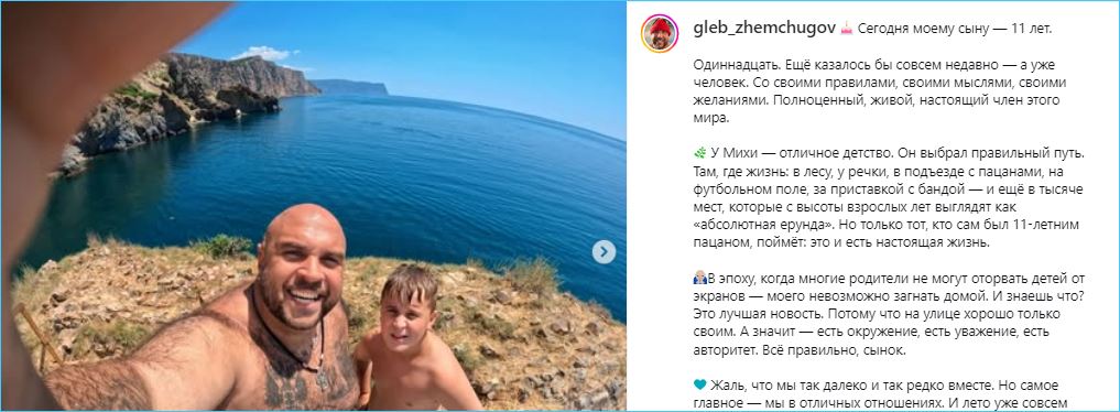 Одиннадцатилетие отмечает Михаил, старший сын бывших участников телепроекта «Дом-2» Глеба Жемчугова и Ольги Ветер. Родители выразили свои теплые поздравления в социальных сетях, вспомнив, что именно благодаря Михаилу его мать Ольга получила титул «Человек года» на шоу и выиграла жилье.