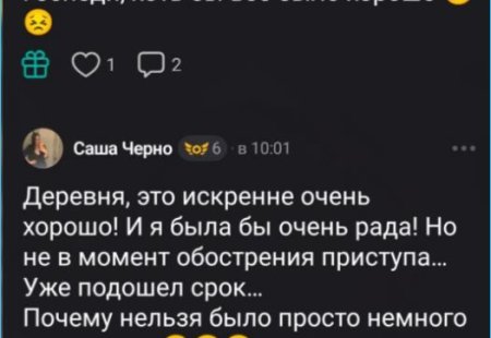 После продолжительных и публичных споров в социальных сетях, где Александра Черно выражала нежелание отпускать сына Стефана с отцом в Кущевку, Иосиф Оганесян все же отправился в поездку вместе с ребенком и своими родителями.