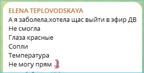 Елена Тепловодская тщетно ожидала знака внимания от Ильи Яббарова, находящегося в Таиланде. По словам ее подписчиков, даже в праздничный день, когда она болела, возлюбленный не удостоил ее звонком.