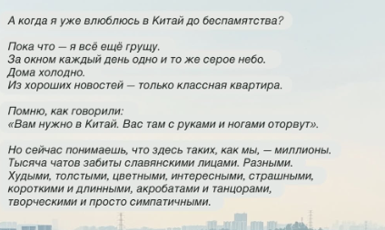 Китайские реалии шокировали звезду 