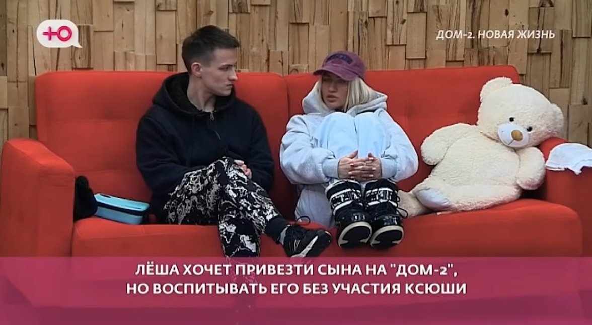 Рахимова зовет сына Карпова на Дом-2