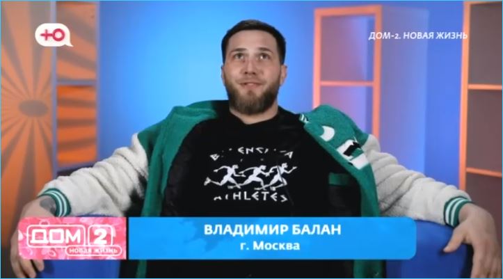 Балан: Клава открыла новую Вселенную любви