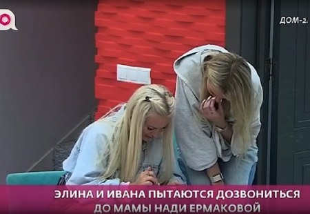 Рахимова спровоцировала мать Ермаковой на «Доме-2»