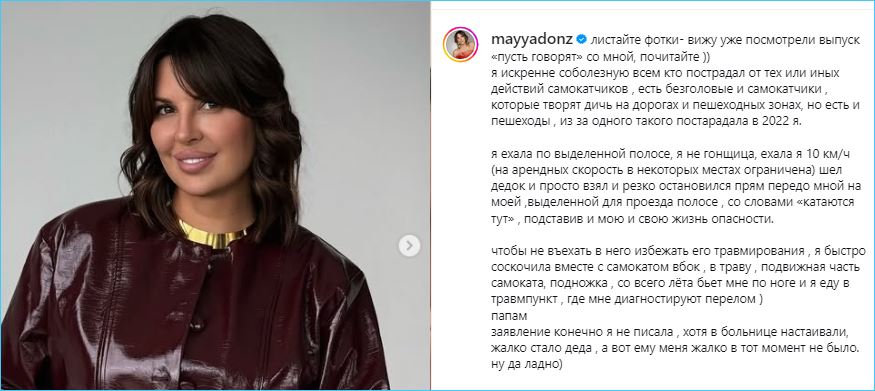 Порой жизнь подкидывает такие сюжеты, которые и на реалити-шоу "Дом-2" не придумаешь. Недавно Майя Донцова с гордостью рассказывала о своем участии в программе "Пусть говорят", посвященной проблеме самокатчиков, как тут же стало известно о схожих неприятностях с законом у Даниэля Гусева.