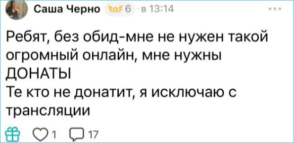Александра Черно, бывшая участница реалити-шоу, выразила недовольство в социальных сетях. По её словам, поклонники активно следят за её жизнью, но не проявляют желания поддерживать её материально. Между тем, её экс-супруг Иосиф Оганесян, согласно информации, уже строит новые отношения с Кенели Сайкс.
