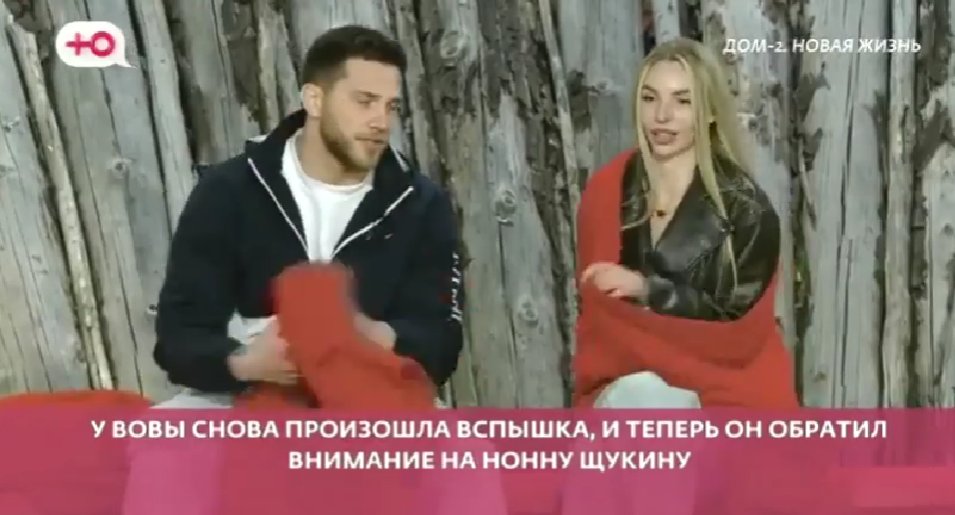 Щукина и Балан: Китайский тандем для Дома-2?