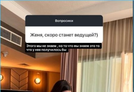 Сергей Хорошев поделился с подписчиками в социальных сетях семейными планами, касающимися их дальнейшего участия в реалити-шоу.