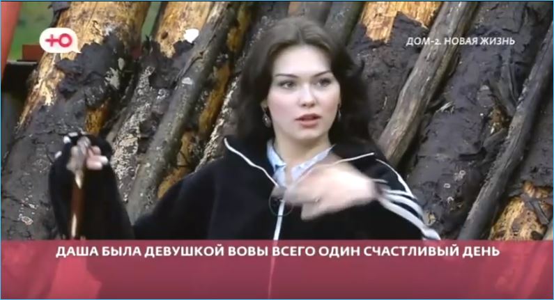 Дарья Виноградова: образ и реальность вызвали споры
