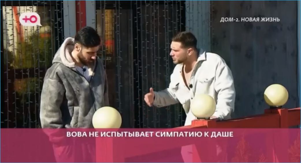 Попытки Владимира Балана занять ведущую позицию среди молодых участников потерпели неудачу. Ему также не удалось уговорить Элину Рахимову вернуться на съемочную площадку и продолжить участие в шоу.