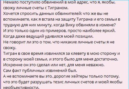 Светлана Прель, эксперт телепроекта «Дом-2», оказалась на грани того, чтобы быть исключенной из числа желанных участников после того, как предложила Карине Тетуевой юридическую помощь. В связи с этим, она посчитала необходимым прояснить свою позицию относительно семьи Салибековых.