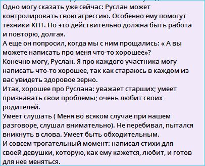 Руслан Асланов неспроста демонстрировал свое уважение к Тиграну Салибекову: при содействии многодетного отца он неизменно оказывался в центре внимания телепроекта. Своим поведением, включающим эмоциональные всплески и чрезмерное самолюбование, Асланов быстро убедил себя в статусе заметного участника.
