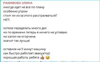 Элина Рахимова сообщила, что её планы на долгожданный выходной были полностью нарушены после очередной ночной вечеринки в компании Вероники Гракович.