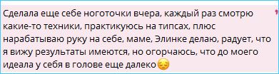 Супруга Тиграна Салибекова, Виктория, раскрыла в своих социальных сетях детали инцидента с злоумышленниками, предпринявшими попытку завладеть её Telegram-каналом.