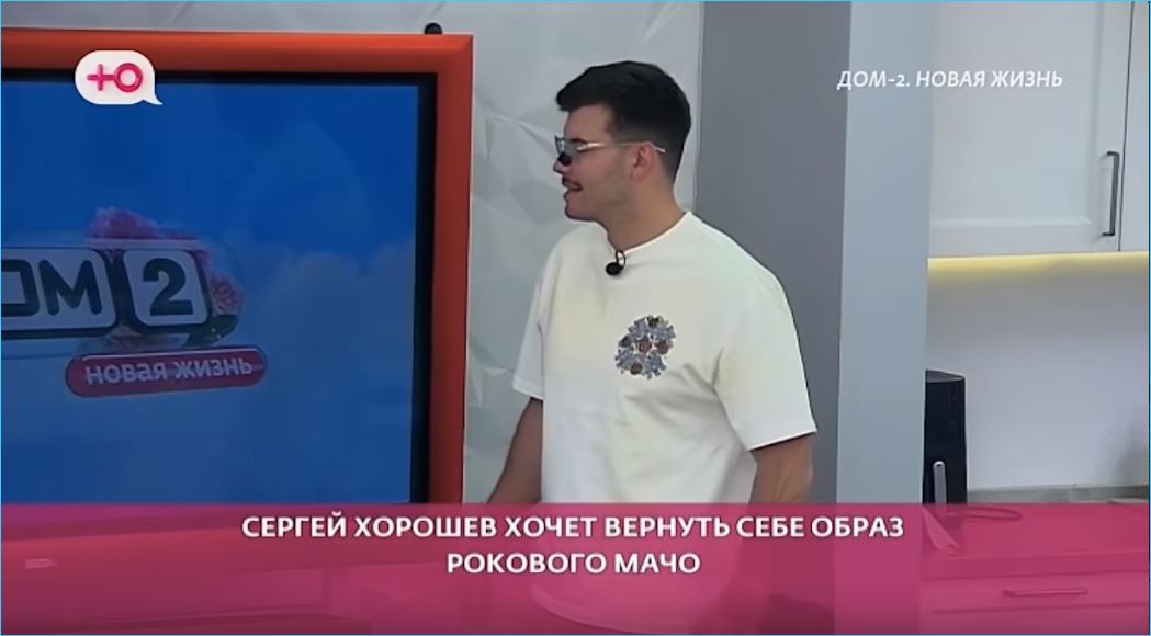 Хорошева нашла занятие мужу на проекте