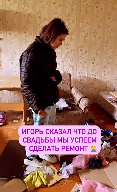 Бывшая участница проекта Мария Кохно стала невестой