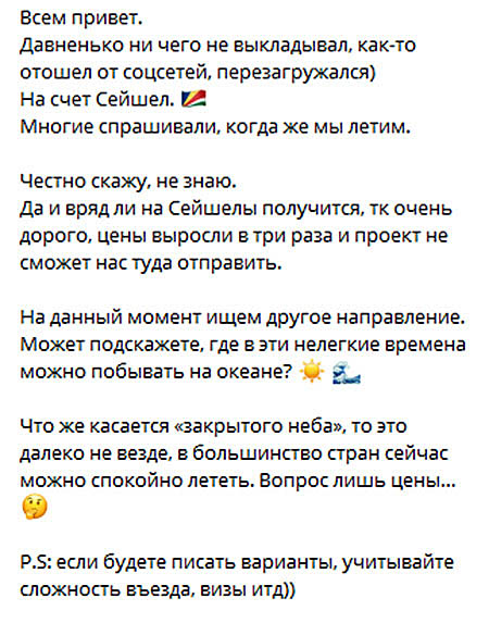 Победители конкурса «Сейшельские каникулы» вряд ли отправятся на Сейшелы
