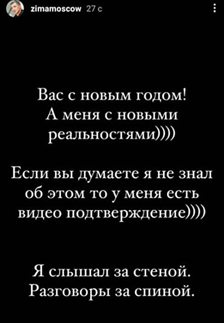 Ксения Бородина пригласила на новогоднюю вечеринку своего поклонника