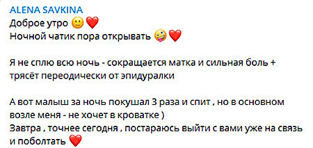 Илья Семин стал отцом