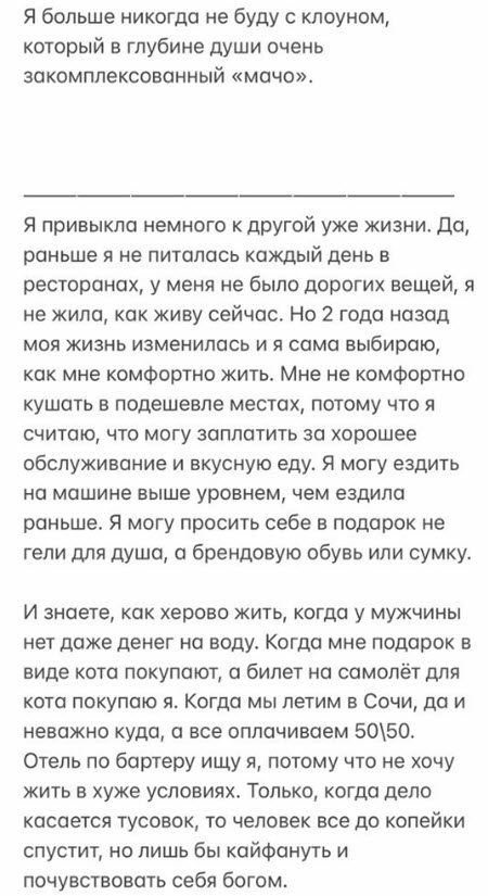 Милена Безбородова обвинила Захарьяша в жадности и в махинациях с чужими деньгами