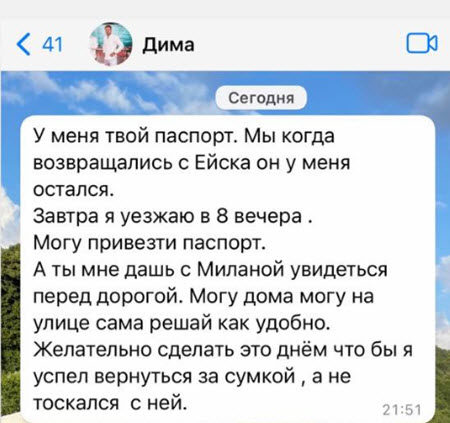 Ира Пингвинова: «Между нами огромная ненависть»