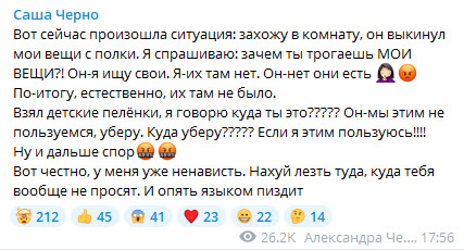 Саша Чepнo поправилась из-за стресса