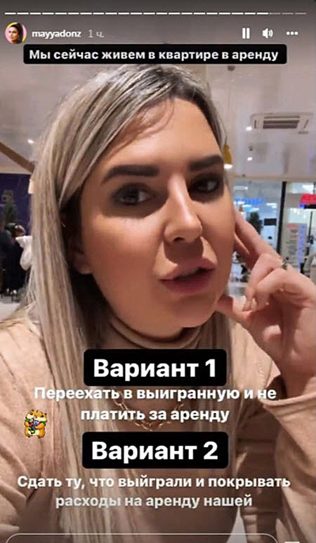 Майя и Леша Купины оформили договор на выигранную квартиру