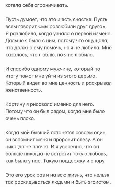 Милена Безбородова обвинила Захарьяша в жадности и в махинациях с чужими деньгами