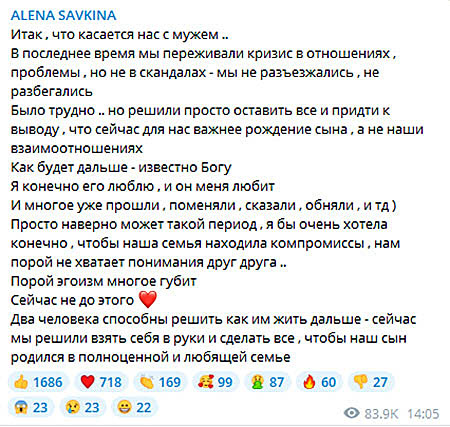 Илья Семин стал отцом
