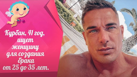 Бывший муж Ксении Бородиной ищет невесту на программе «Давай поженимся»