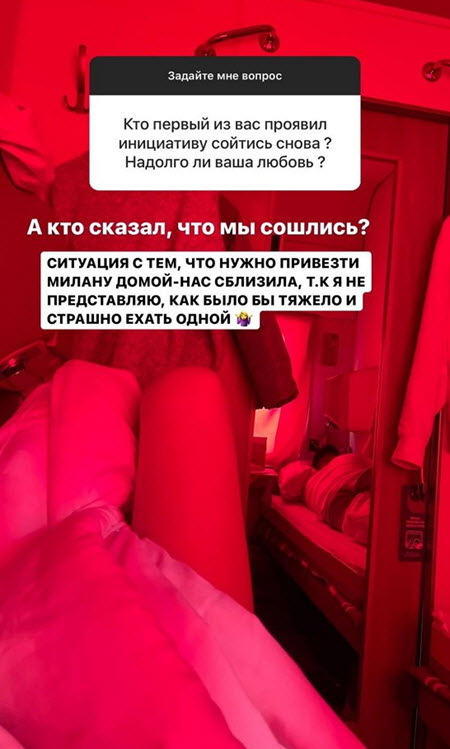 Ира Пингвинова и Дима Чайков временно объединились ради дочери