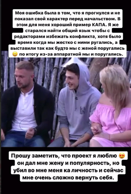 Иосиф Оганесян о проекте Дом 2: «Мне ни разу не дали возможности себя проявить»