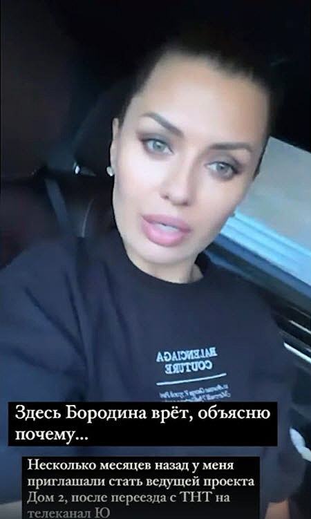 В конфликт Бородиной и Бузовой вмешались подруги