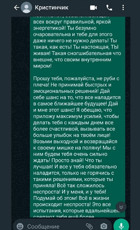 Алекс Ход написал Бухынбалтэ романтическое послание