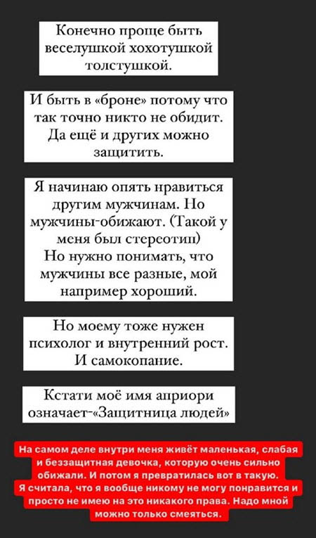 Саша Чepнo похудела на 43 кг