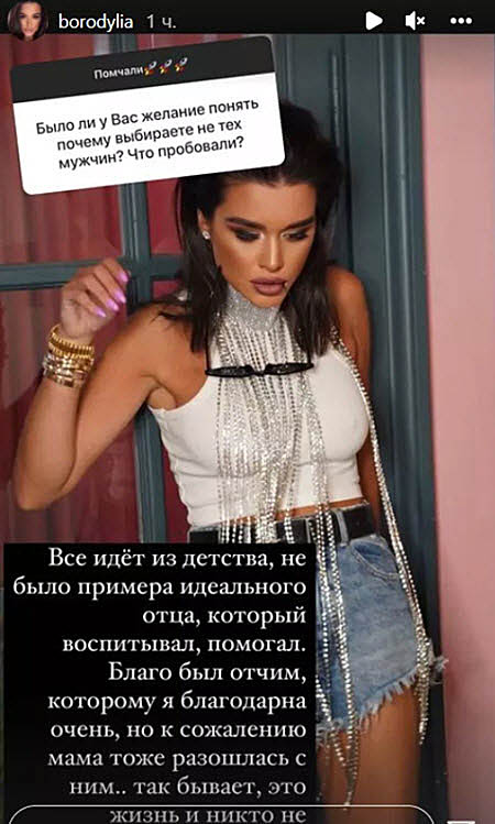 Ксения Бородина: «Меньше чем через месяц мне 39»