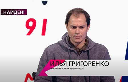 Бывший участник Дома 2 Илья Григоренко просил милостыню и спал в переходе