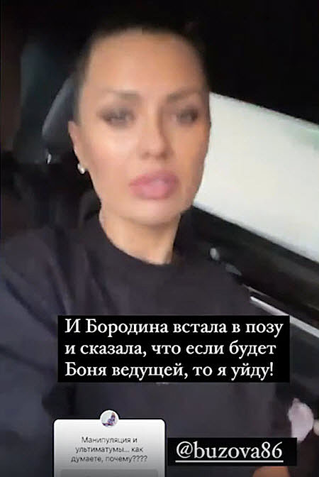 В конфликт Бородиной и Бузовой вмешались подруги