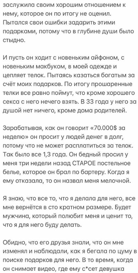 Милена Безбородова обвинила Захарьяша в жадности и в махинациях с чужими деньгами
