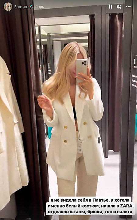 Анита Кобелева и Федор Стрелков поженились