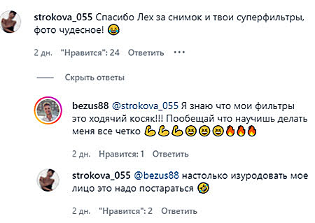 Алексей Безус расстроил Таню Строкову