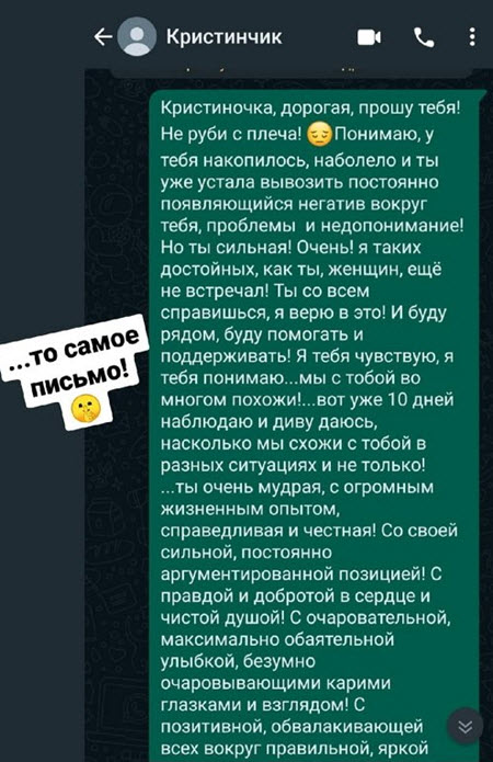 Алекс Ход написал Бухынбалтэ романтическое послание