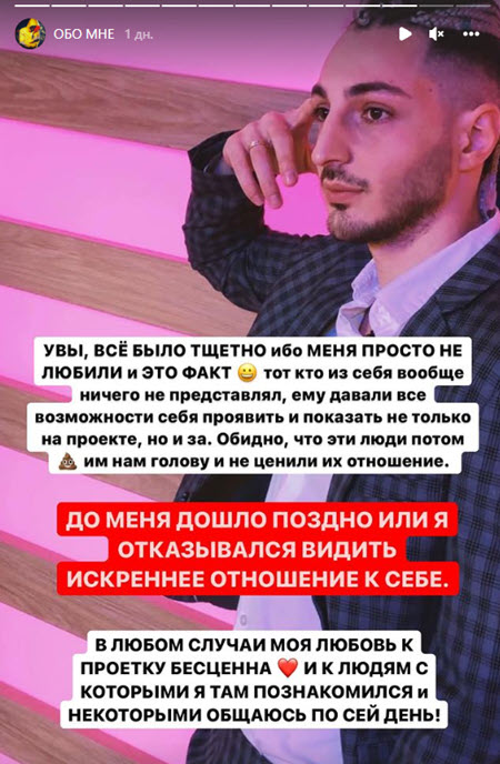 Иосиф Оганесян о проекте Дом 2: «Мне ни разу не дали возможности себя проявить»