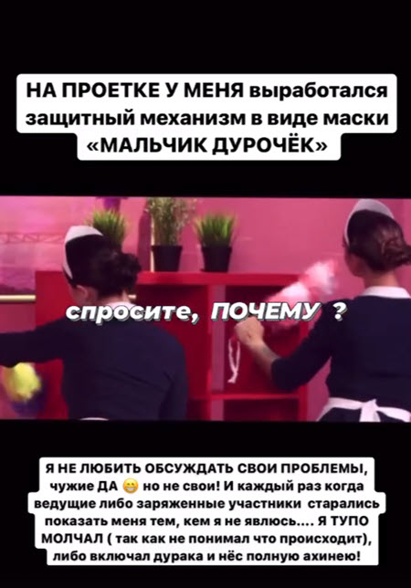 Иосиф Оганесян о проекте Дом 2: «Мне ни разу не дали возможности себя проявить»